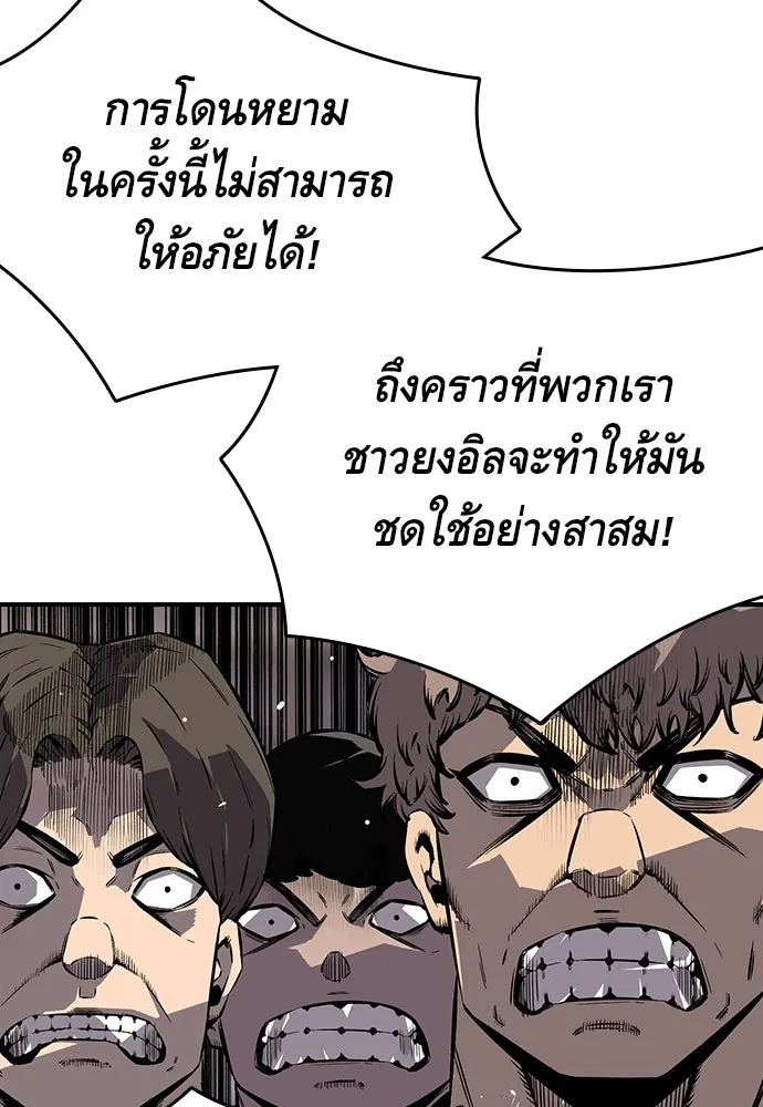 King Game ตอนที่ 5 อัดมันซะให้แหลก รูปที่ 142