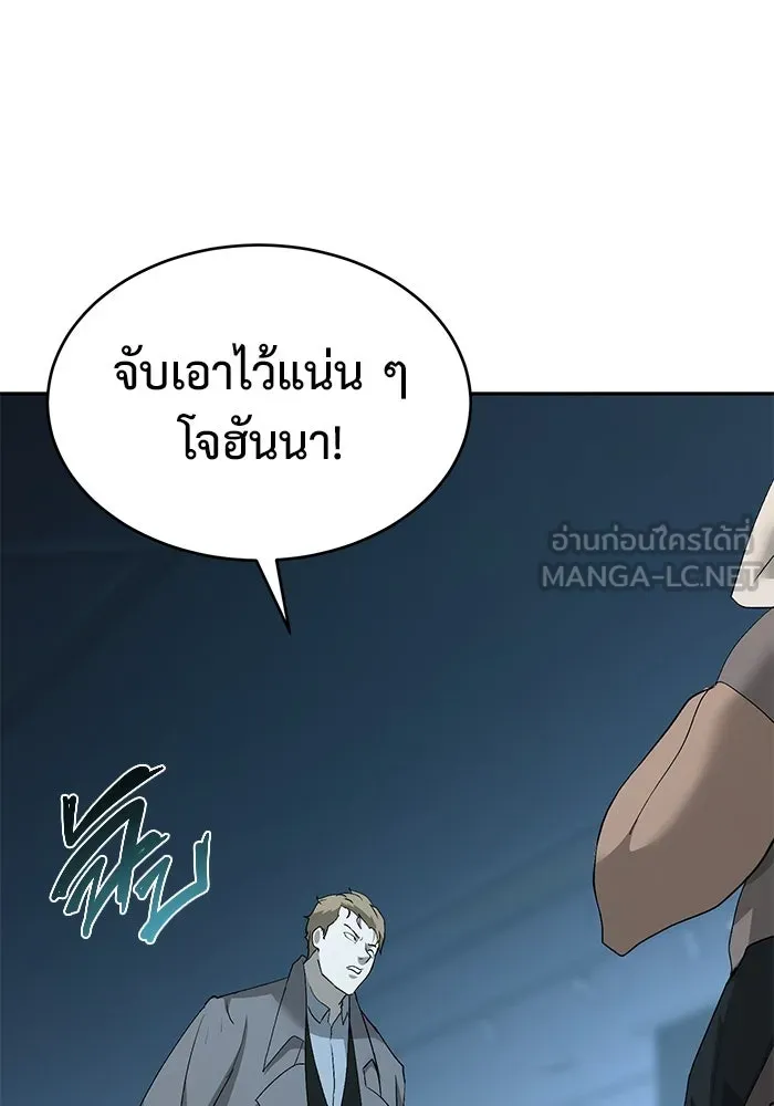 การกลับมาของทรราชวันสิ้นโลก ตอนที่ 21 รูปที่ 42