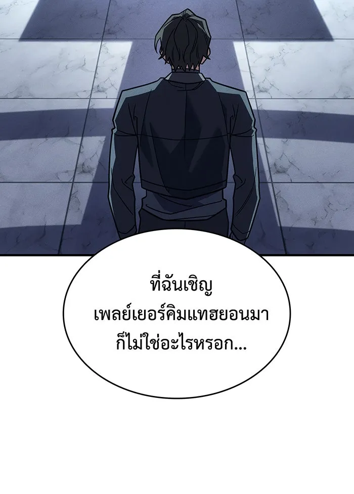 เกิดใหม่พร้อมพลังแห่งราชัน ตอนที่ 62 รูปที่ 127