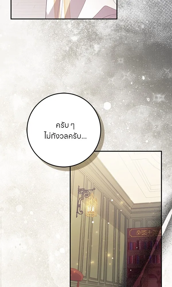 ครอบครัวผิดแผน ตอนที่ 15 รูปที่ 53