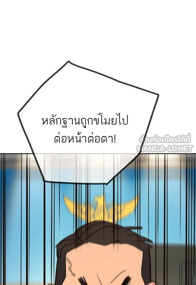 พริบตาเปลี่ยนโลก ตอนที่ 24 รูปที่ 21