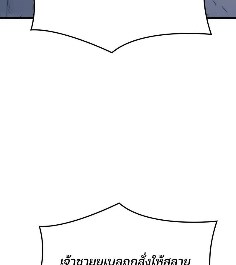 The Indomitable Martial King ตอนที่ ตอนที่ 54 รูปที่ 107