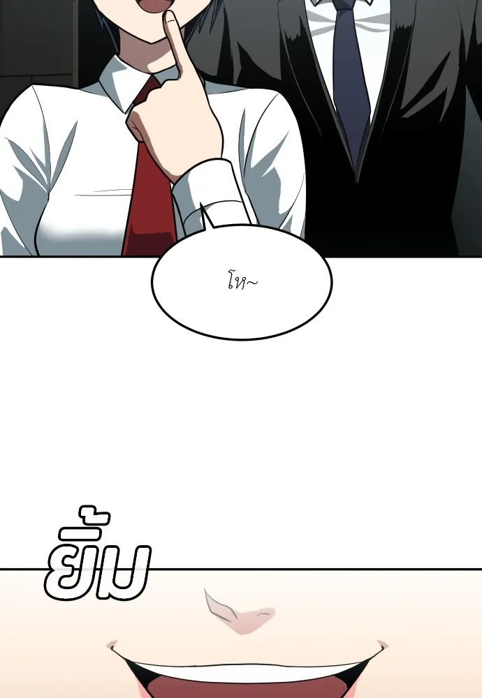 สนามเด็กล่า ตอนที่ 1 รูปที่ 95