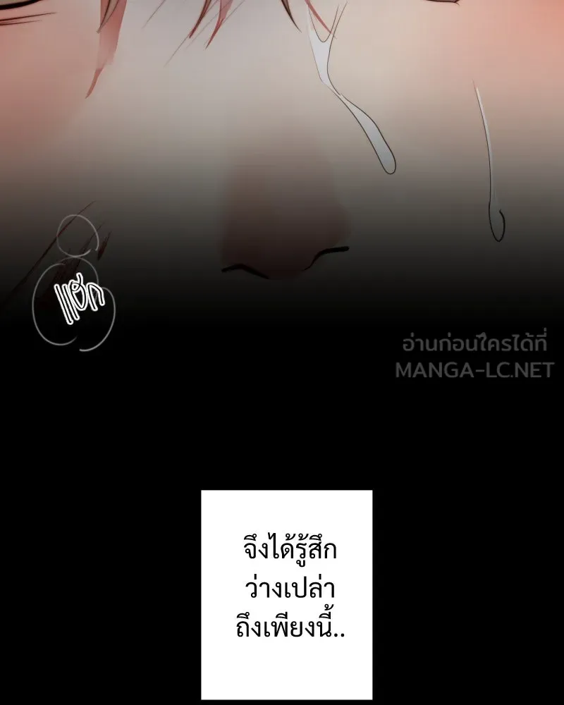 เทพมังกรคลั่งรัก ตอนที่ 44 ที่ชั้นสุดท้ายของม่านพลัง (อดี รูปที่ 75