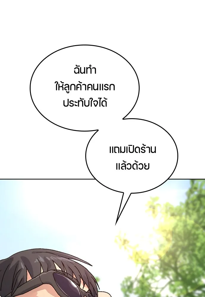 ตั้งแคมป์ฮีลใจในต่างโลก ตอนที่ 9 รูปที่ 76