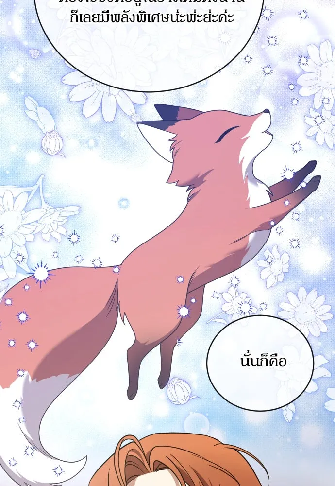หมาป่าคู่เคียงบัลลังก์ ตอนที่ 52 รูปที่ 37