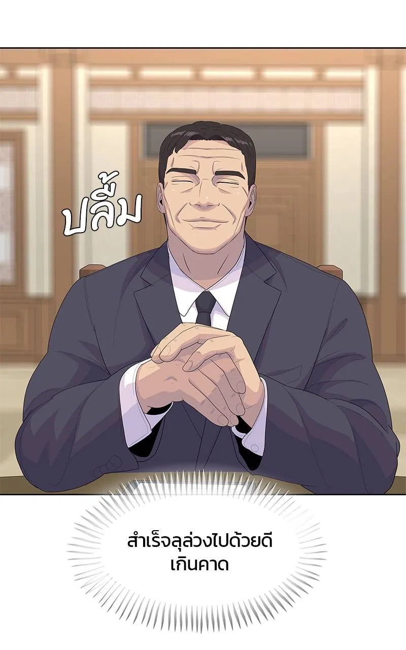 บันทึกครัวค่ายทหาร ตอนที่ 226 รูปที่ 41