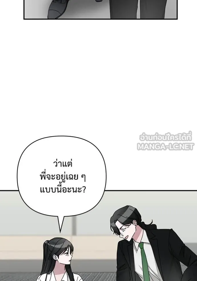 ฉันเนี่ยนะ ตอนที่ 12 รูปที่ 92