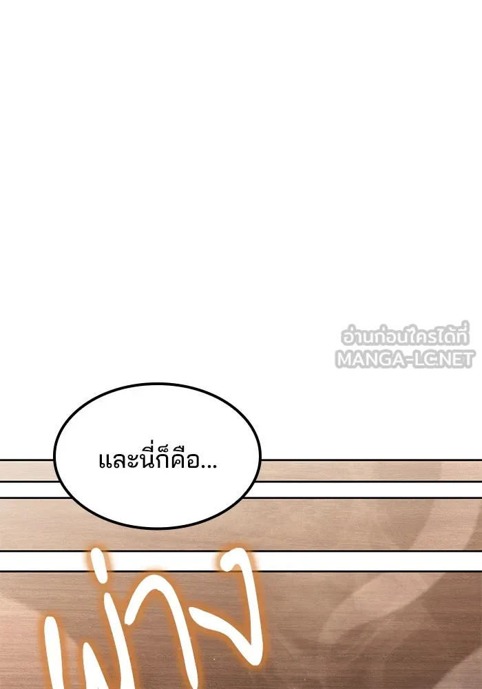 ครัวจอมเวท ตอนที่ 79 รูปที่ 75
