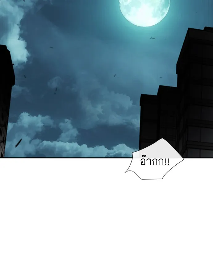 ยุคแห่งยอดมนุษย์ ตอนที่ บทนำ รูปที่ 2