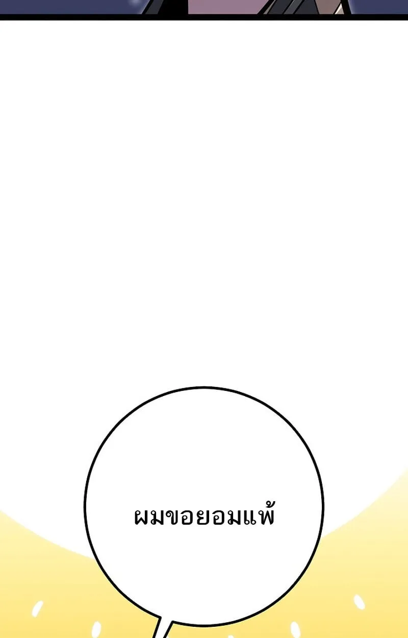 Regressing as the Reincarnated Bastard of the Sword Clan ตอนที่ ตอนที่ 63 รูปที่ 134