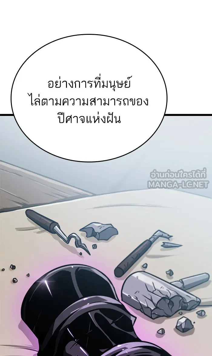 หลังวันสิ้นโลก ตอนที่ 16 รูปที่ 57