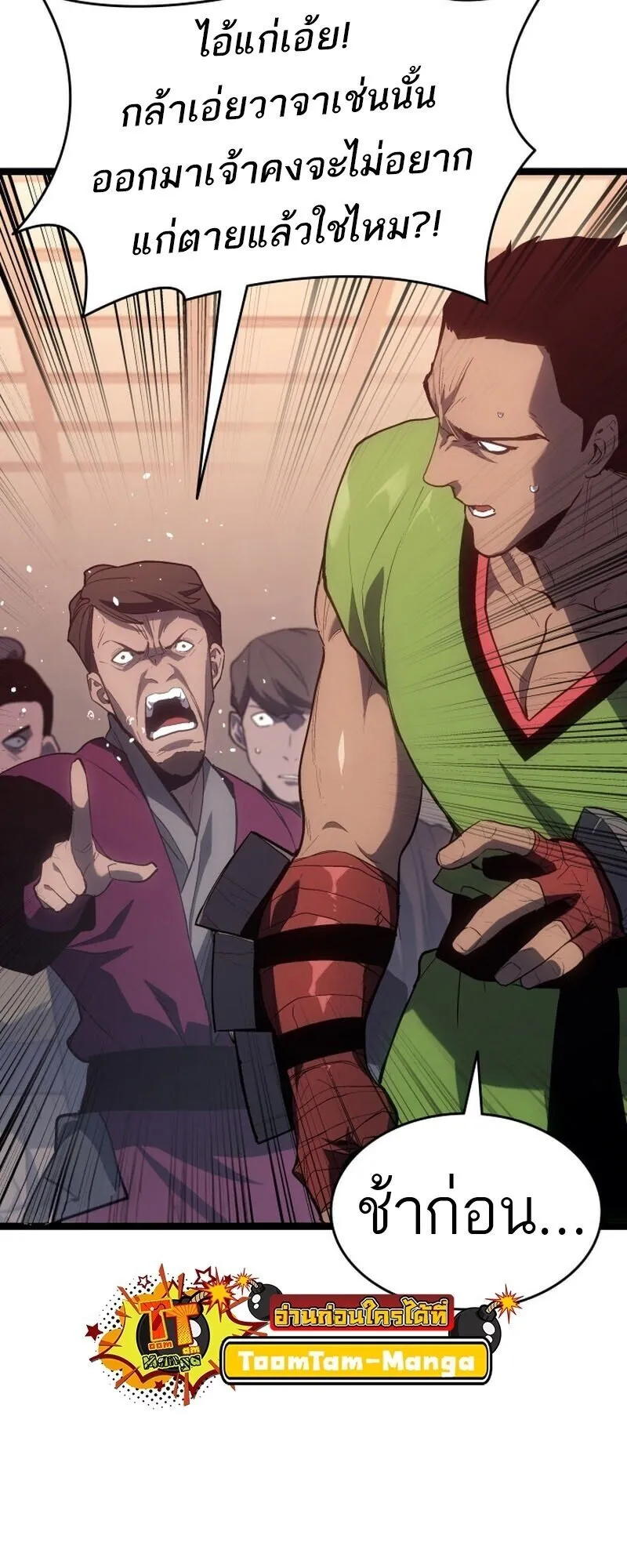 Reaper of the Drifting Moon ตอนที่ ตอนที่ 100 รูปที่ 23