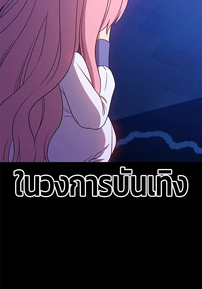 +99 ท่อนไม้พร้อมบวก ตอนที่ 17 รูปที่ 103