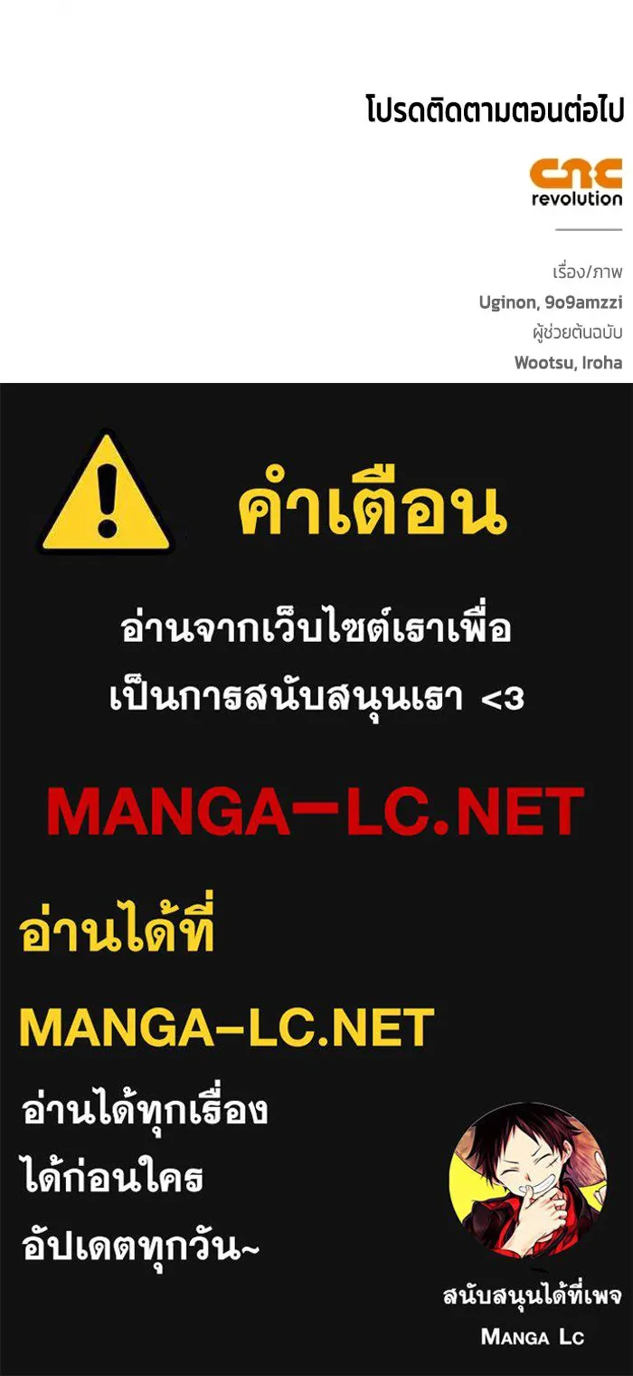 ขอวิธีส่งสามีลงนรก ตอนที่ 47 รูปที่ 117