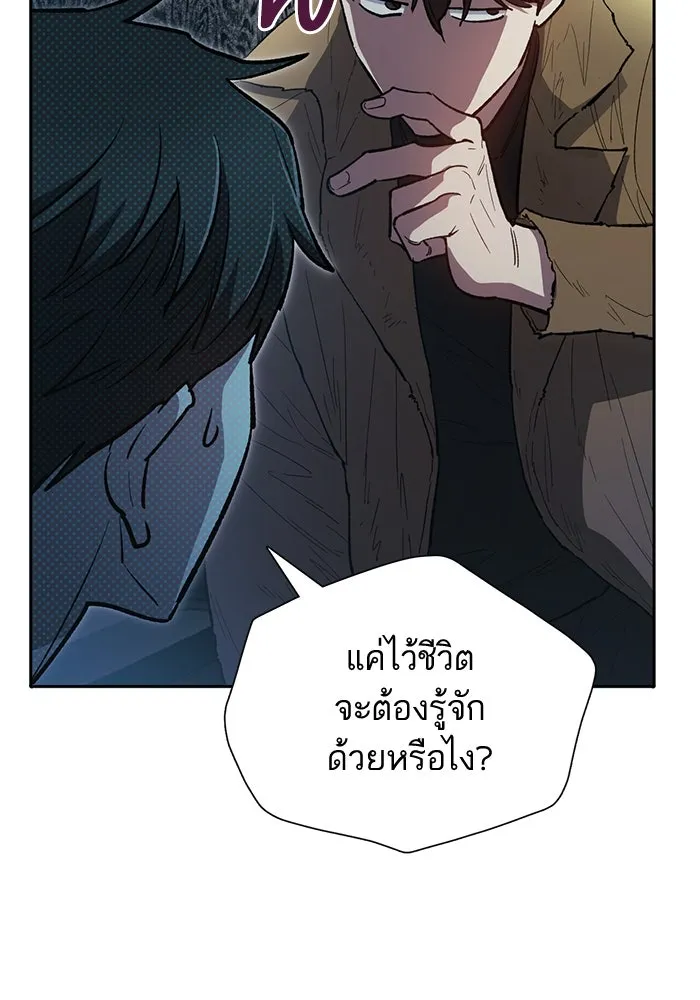 My S-Class Hunters ตอนที่ 75 โนอาห์ รูปที่ 56