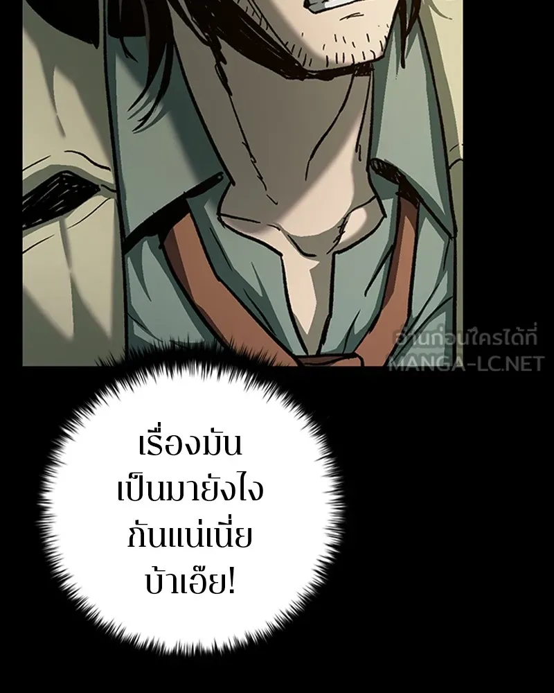 เกาลูน  ซาโรกา ตอนที่ 13 รูปที่ 15