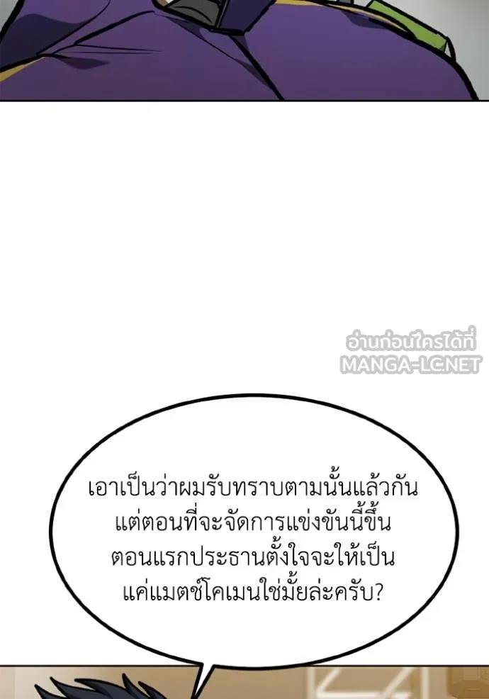 ราชาแห่งอ็อกทากอน ตอนที่ 156 รูปที่ 19