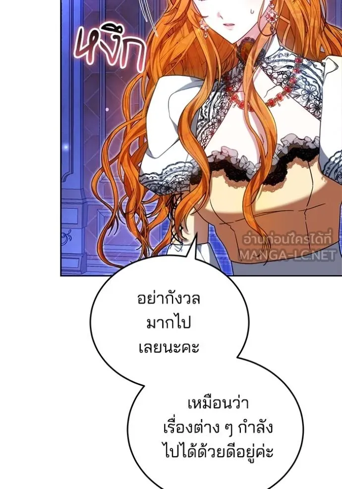 เจ้าสาวอัคนีดำ ตอนที่ 90 รูปที่ 142