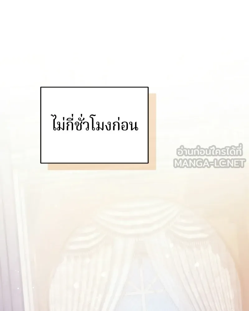 ถ้าเป็นนางร้าย ขอตายดีกว่า ตอนที่ 69 รูปที่ 69
