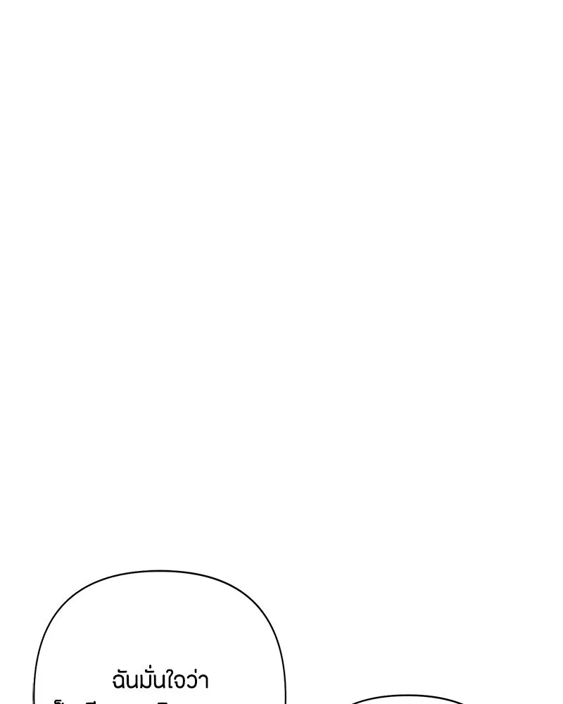 เป็นวัยรุ่นมันเหนื่อย ตอนที่ 54 รูปที่ 16