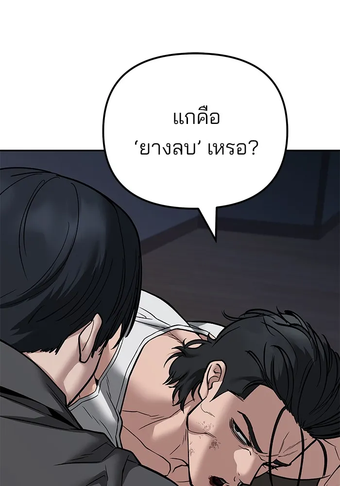 เลวฟาดเลว ตอนที่ 111 รูปที่ 226