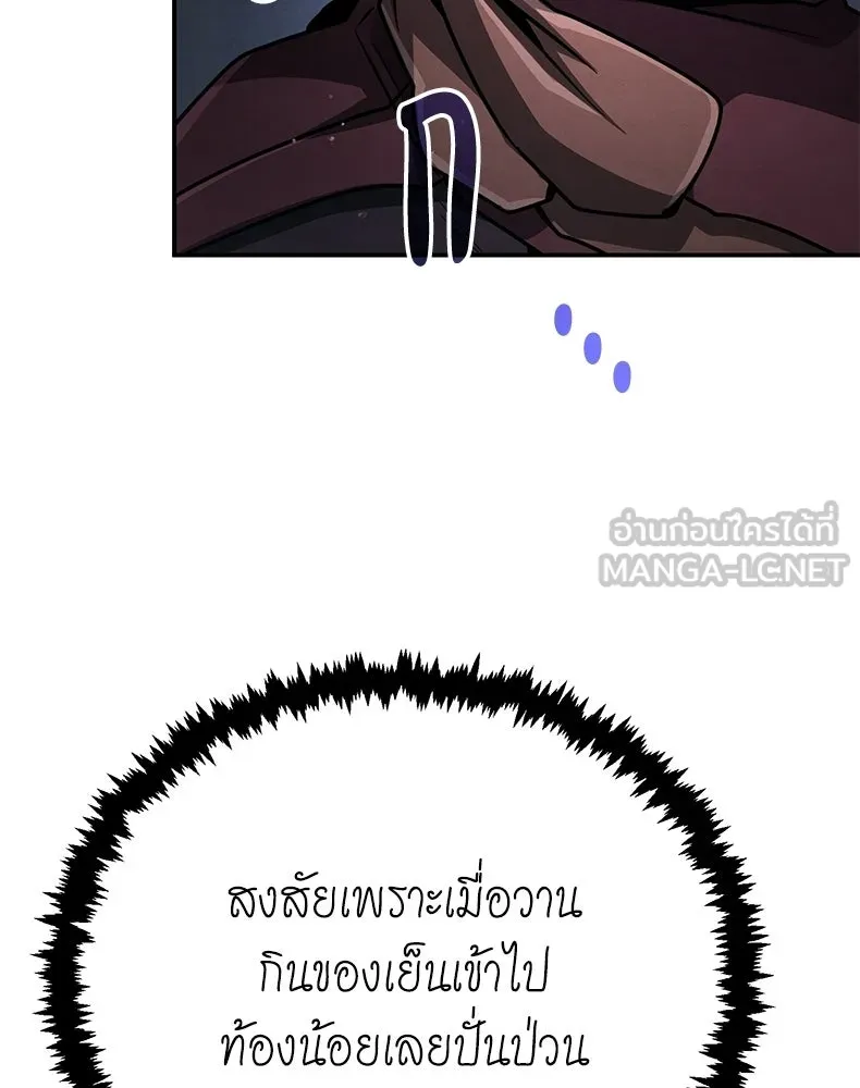 กำปั้นราชันคืนชีพ ตอนที่ 46 รูปที่ 96