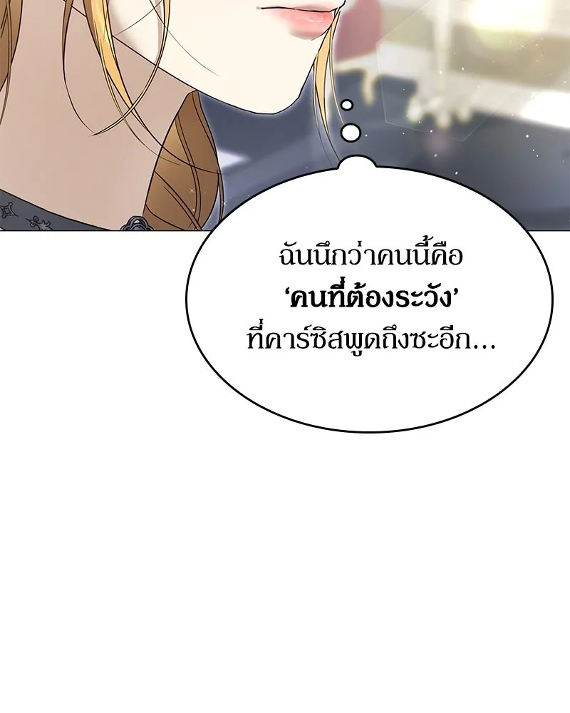 กำราบรักร้ายนายจอมพยศ ตอนที่ 11 รูปที่ 37