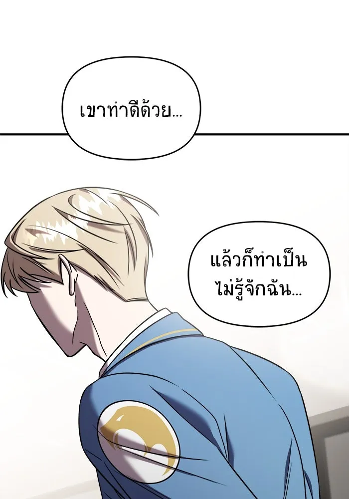 วายร้ายก็อยากมีรัก ตอนที่ 41 รูปที่ 82