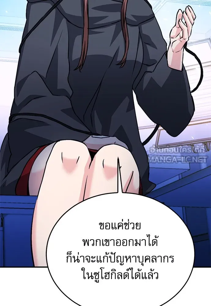 ดรูอิดแห่งสถานีโซล ตอนที่ 128 รูปที่ 168