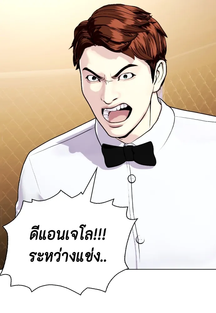 หมาหัวเน่าเก๋าเกินไป ตอนที่ 83 รูปที่ 145