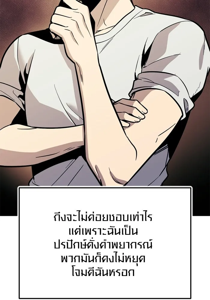 พลิกชะตาคว้าไอเทมระดับเทพ ตอนที่ 73 ทัศนศึกษา (1) รูปที่ 16
