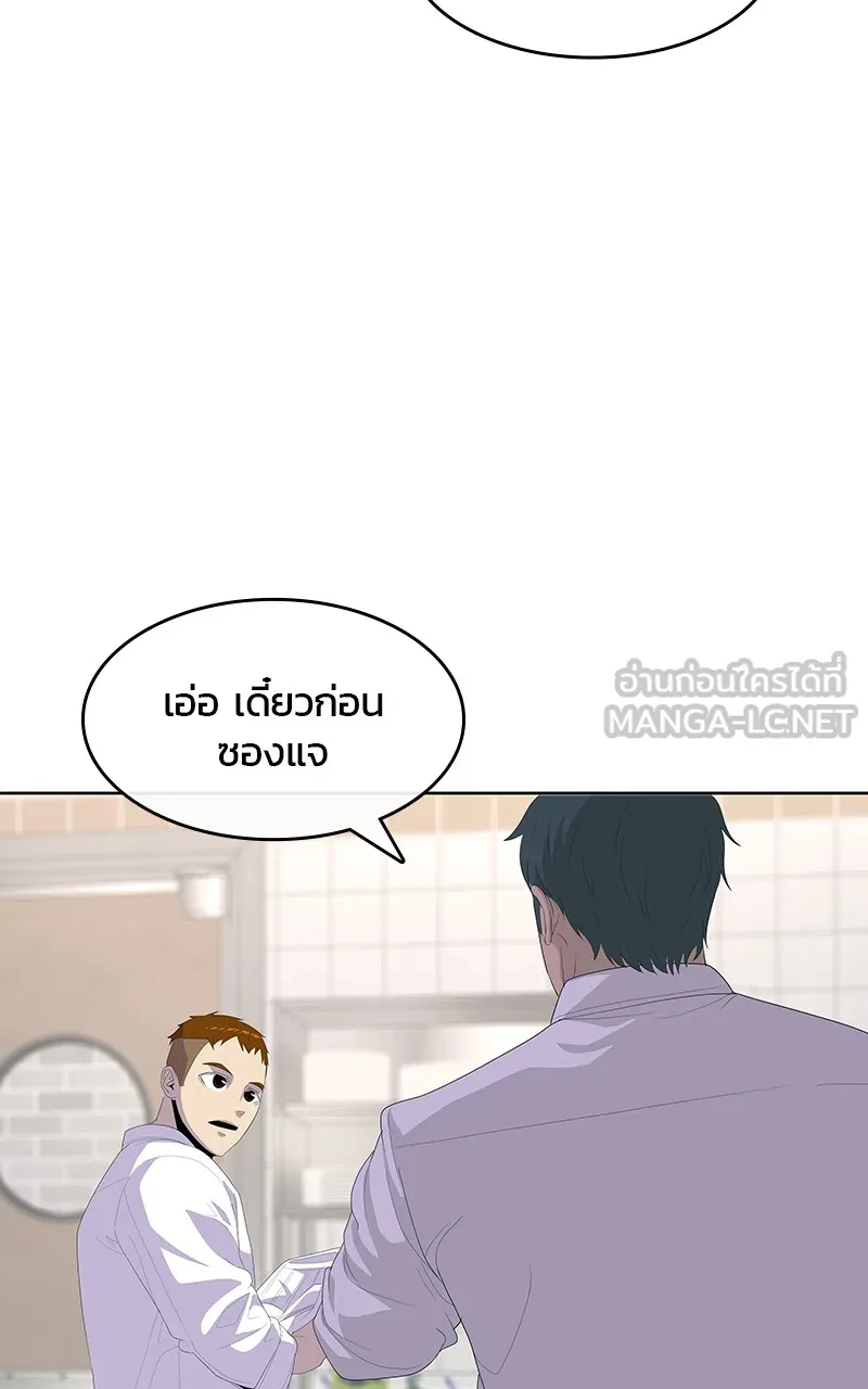 บันทึกครัวค่ายทหาร ตอนที่ 204 รูปที่ 117
