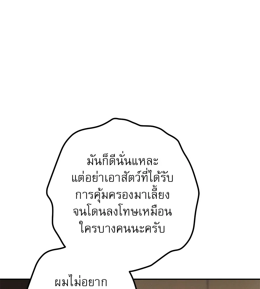 เรือนจำรัก ตอนที่ 26 รูปที่ 55