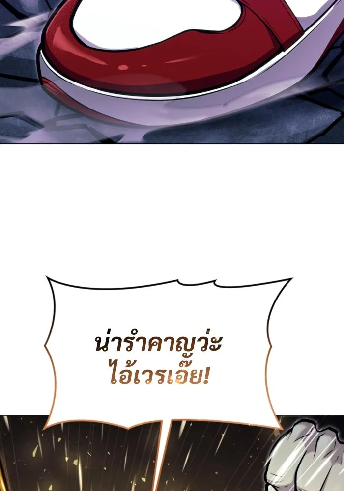 อูเร็ค มาซิโน่ ตอนที่ 26 มาโก 1 รูปที่ 116