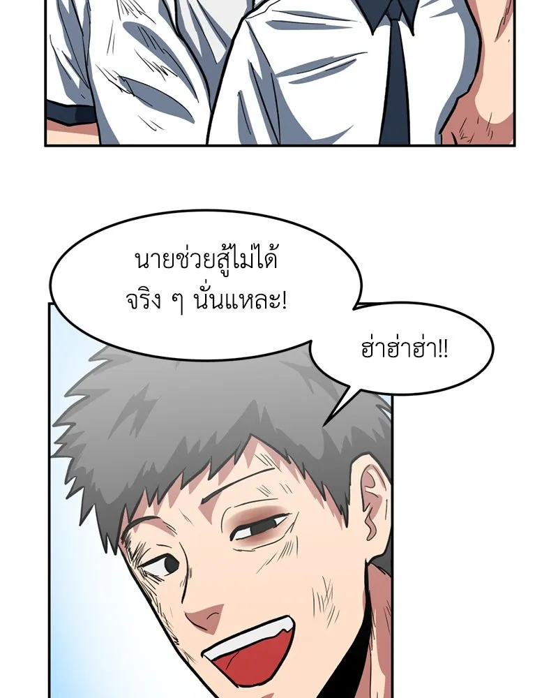 โรงเรียนสัตว์กินเนื้อ ตอนที่ 3 รูปที่ 151