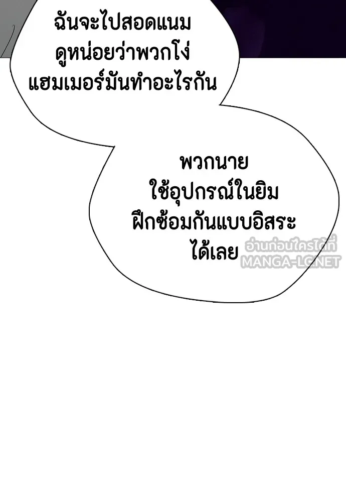 หมาหัวเน่าเก๋าเกินไป ตอนที่ 61 รูปที่ 132