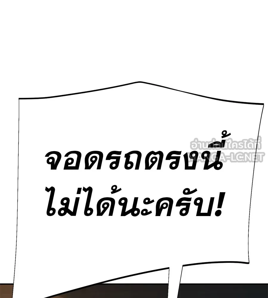 คอลเซ็นเตอร์เปลี่ยนชีวิต ตอนที่ 11 การไล่ล่า รูปที่ 138