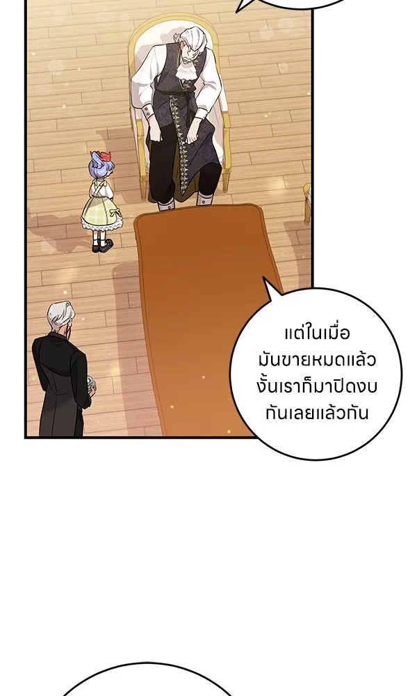 ครอบครัวผิดแผน ตอนที่ 9 รูปที่ 82