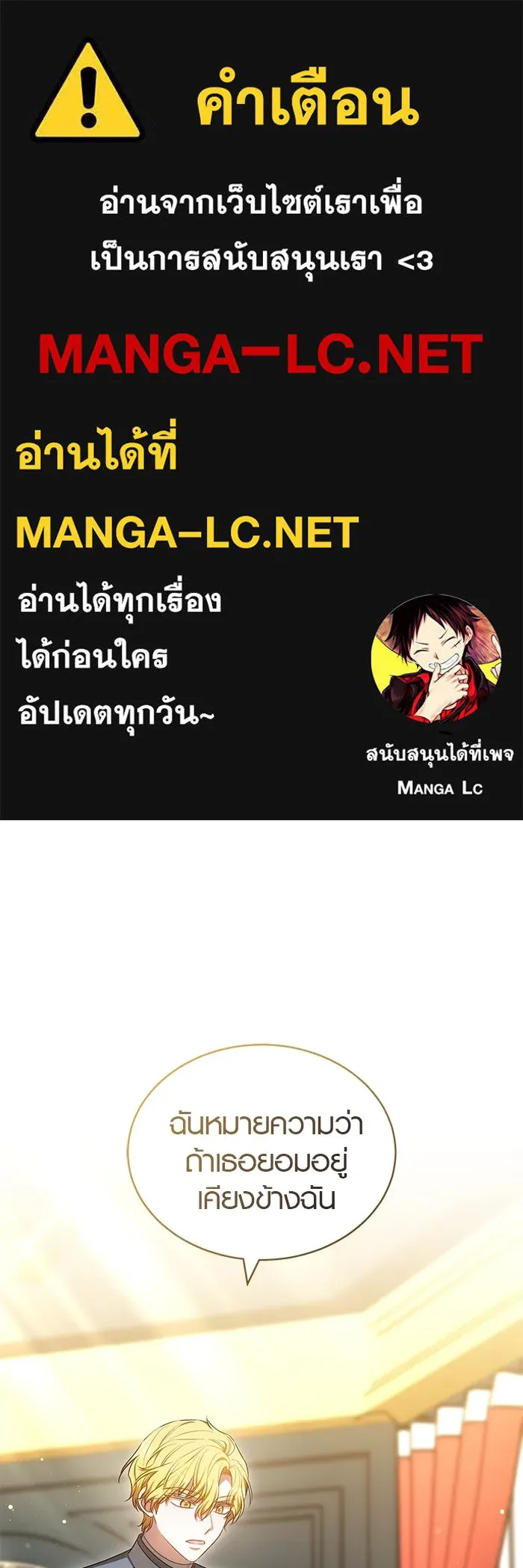 เหตุผลที่ฉันนอกใจ ตอนที่ 60 รูปที่ 1