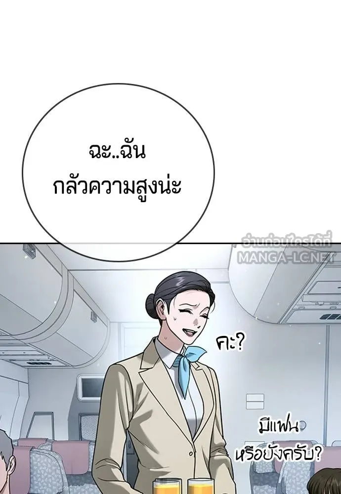 คูเซรา ตอนที่ 50 รูปที่ 10