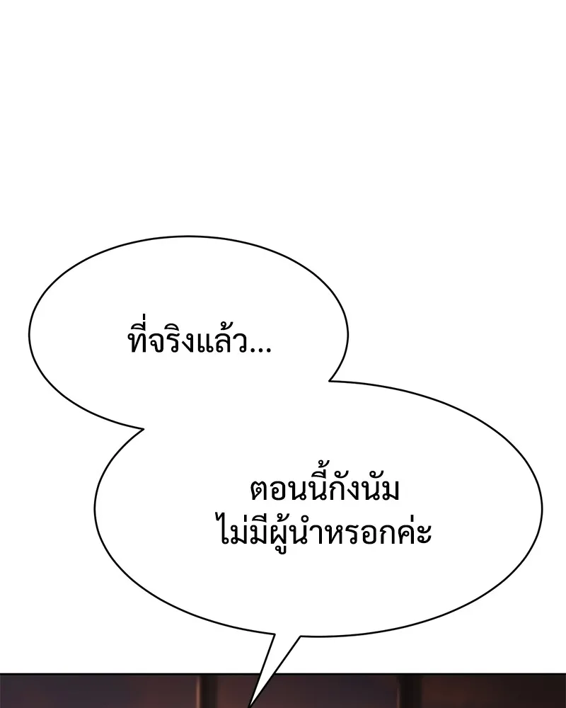 แบคXX ตอนที่ 64 รูปที่ 10