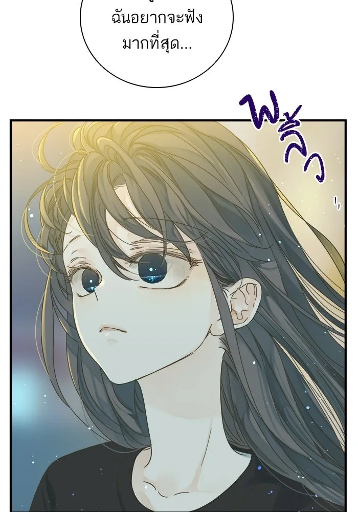 ฉันมันร้าย หรือเพราะโลกไม่น่ารัก ตอนที่ 107 รูปที่ 23