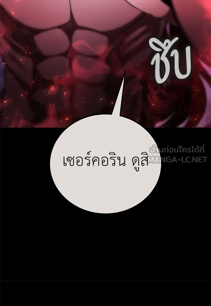ไอ้เพลเยอร์นั่น ฉันฆ่ามันเอง ตอนที่ 72 รูปที่ 84