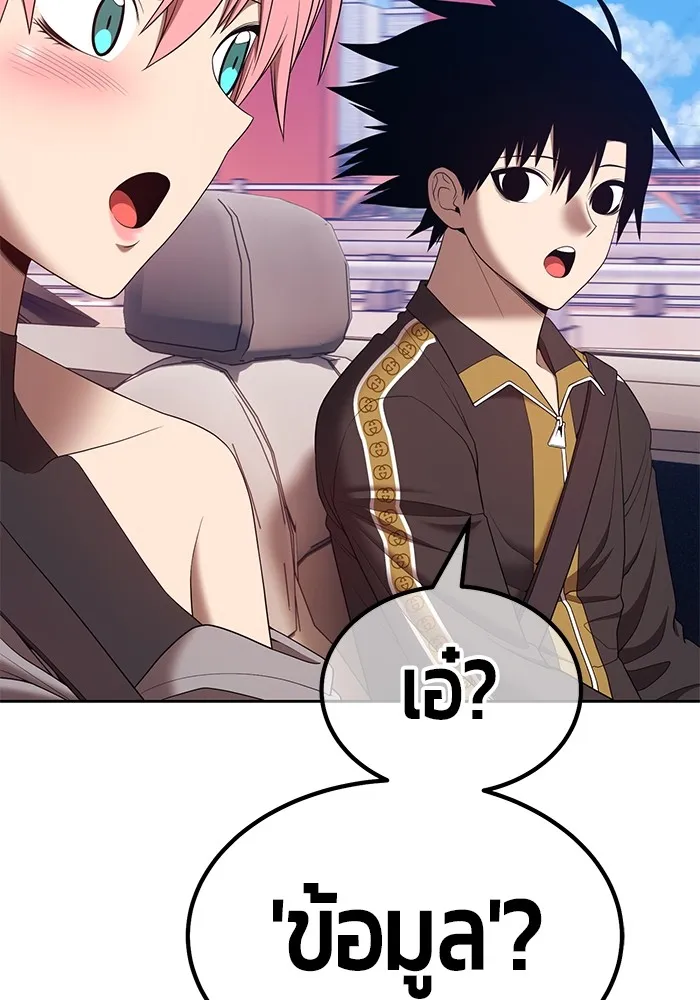 +99 ท่อนไม้พร้อมบวก ตอนที่ 83 บทส่งท้ายซีซัน 1 รูปที่ 140