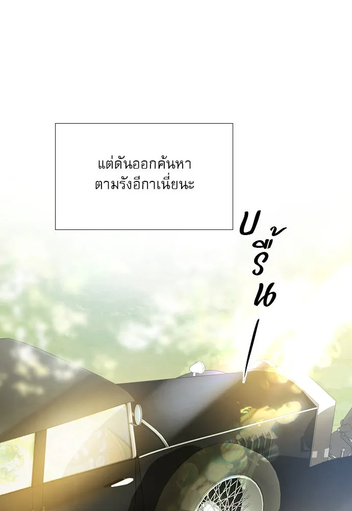 ถ้าไม่ร้อง ก็จงอ้อนวอนซะ ตอนที่ 20 รูปที่ 19