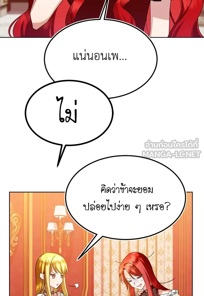 บุปผาลบคมดาบ ตอนที่ 17 รูปที่ 57