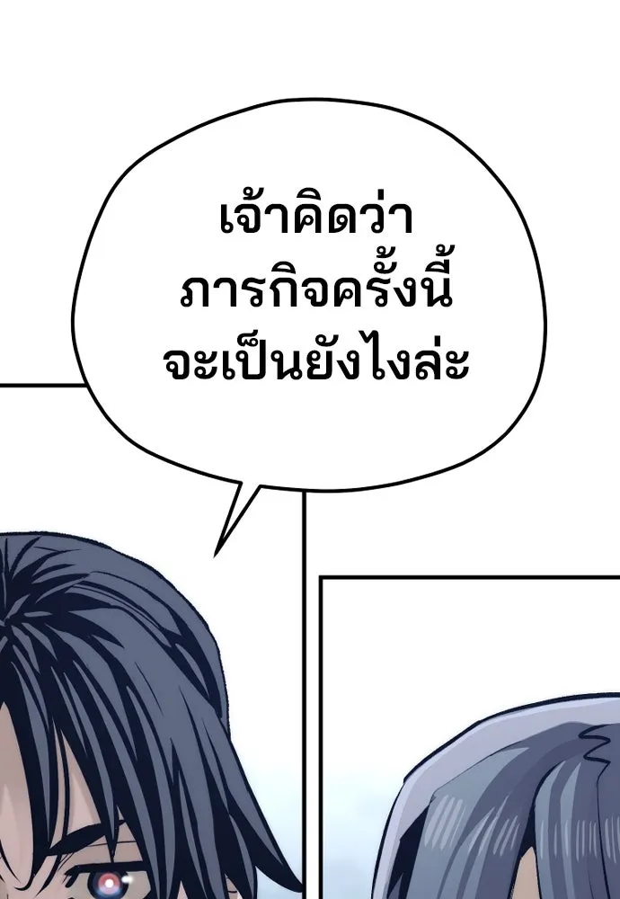 เส้นทางสู่เทพมาร ตอนที่ 101 รูปที่ 188