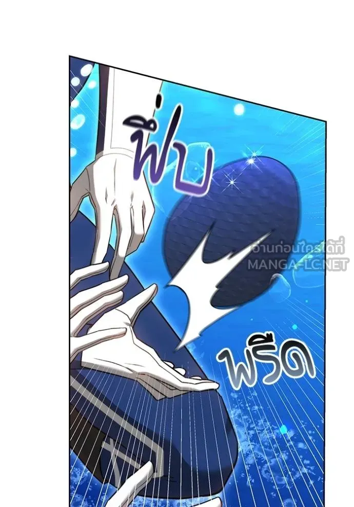 เจ้าสาวอัคนีดำ ตอนที่ 70 รูปที่ 3