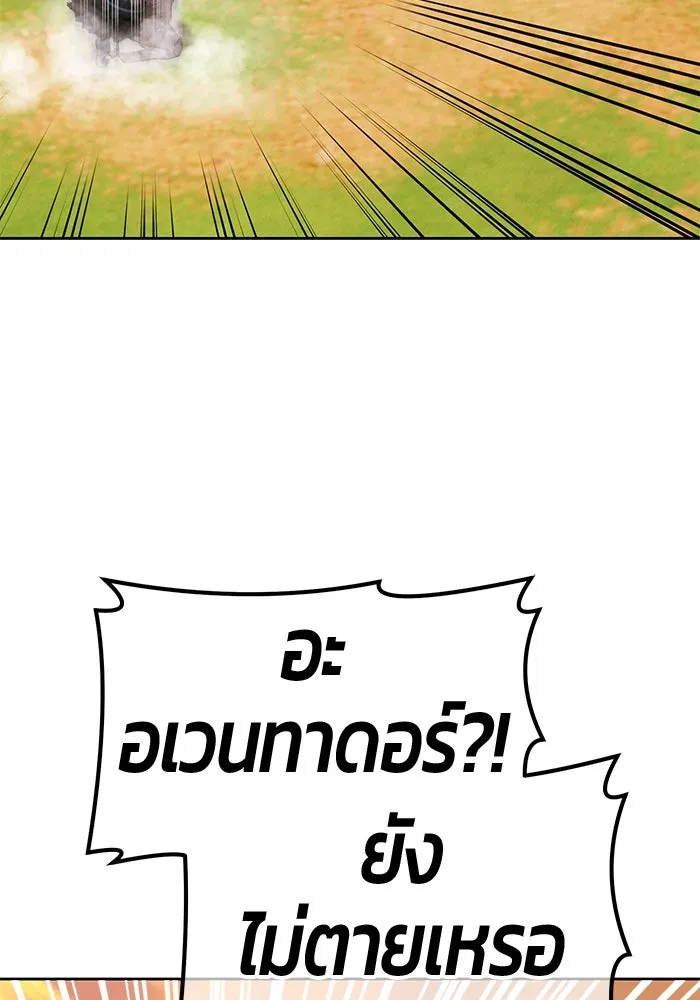 +99 ท่อนไม้พร้อมบวก ตอนที่ 45 รูปที่ 43